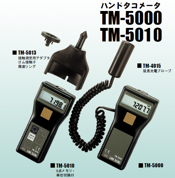 Japan Rhine LINE speed gauge TM - 5010 multi - functional non - contact speed meter