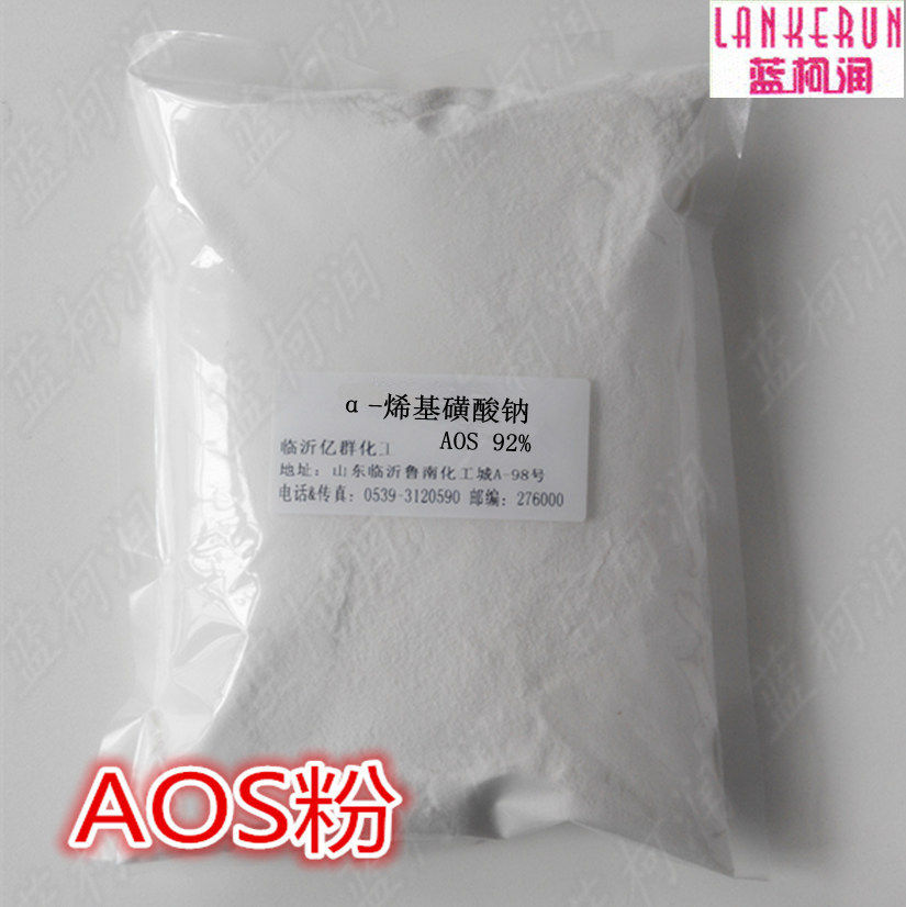 高泡粉 &alpha;-烯烃磺酸钠 &alpha;-烯基磺酸钠 烯基磺酸钠 AOS粉 500g