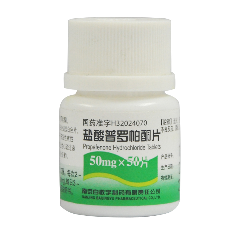 白敬宇 盐酸普罗帕酮片 50mg*50片/瓶