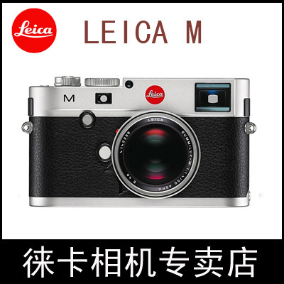 Leica M digital rangefinder single-eye camera Leica M240 camera Leica big M single-eye camera