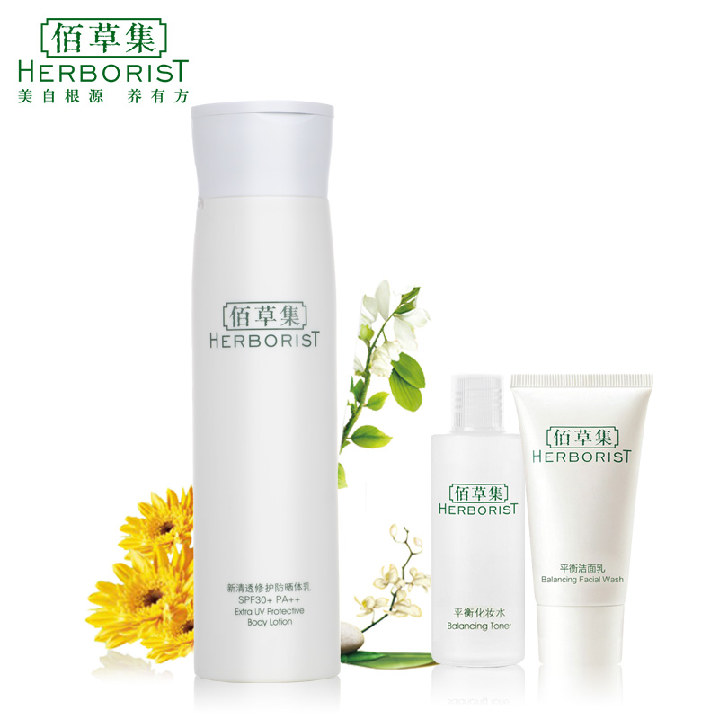 Herborist/佰草集新清透修护防晒体乳SPF30+/PA+官方旗舰正品