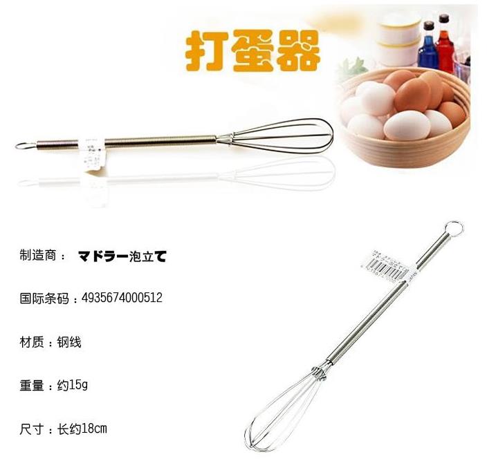 Japan imported stainless steel egg beater kitchen blender stirring rod egg cake cream diy