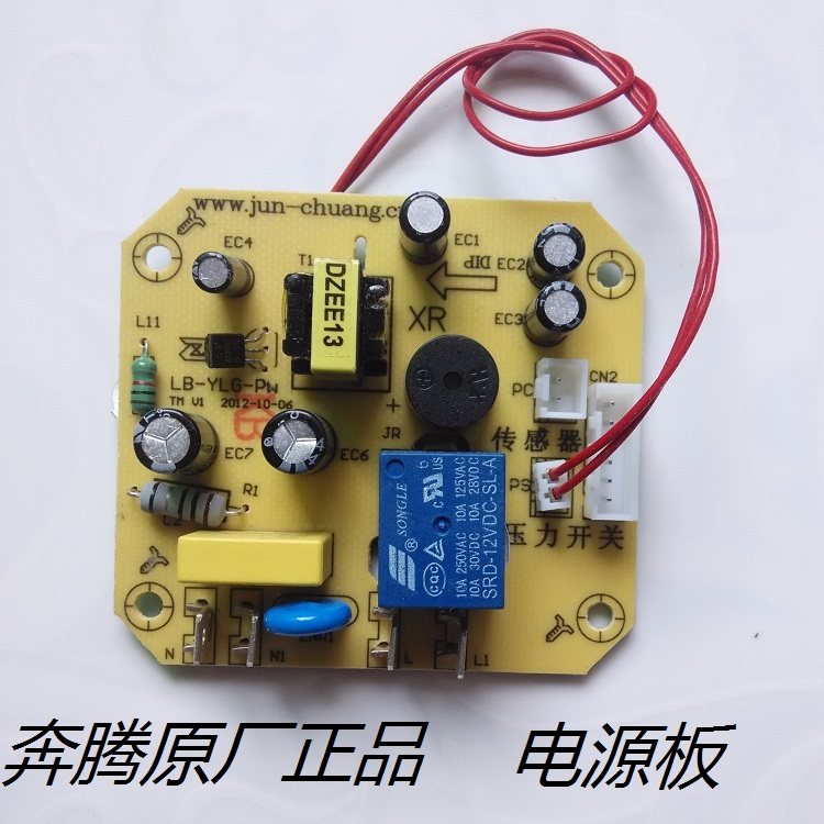 Pentium electronic pressure cooker accessories LN419 LN519 LN619 PPD419 519 circuit board power board motherboard