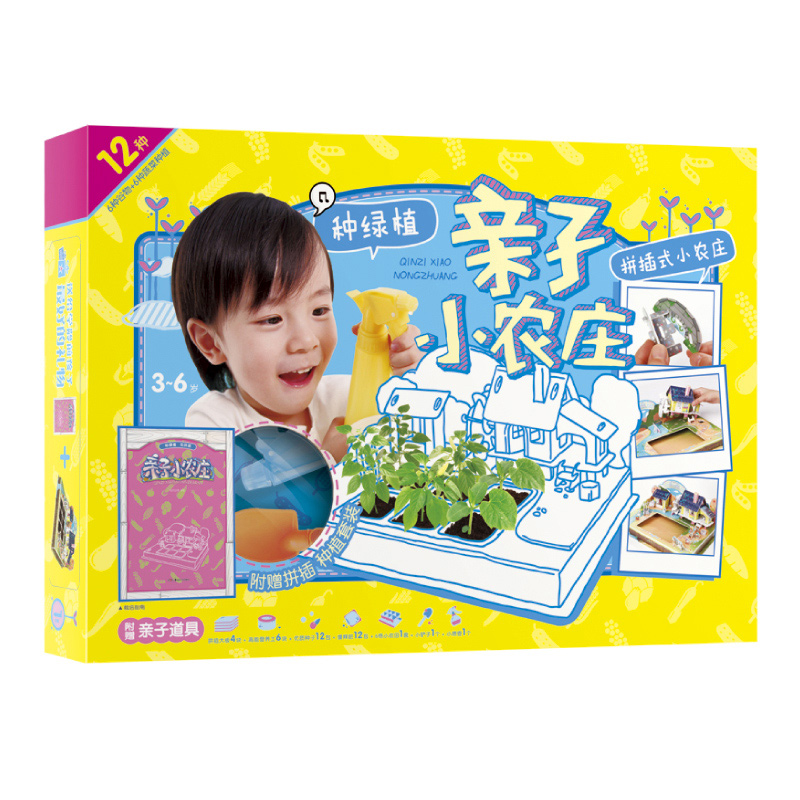 爸爸回来了同款3-5-7-10幼儿童益智玩具 宝宝亲子农庄3D早教玩具