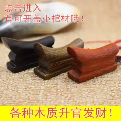 Wooden big leaf huanghuali Ebony small coffin can be opened, two-piece promotion handlebar ornaments crafts