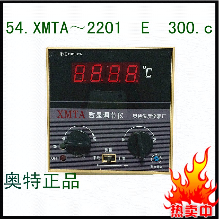 Factory direct high-precision digital display temperature control meter temperature control instrument XMTA～2201 E 300 c