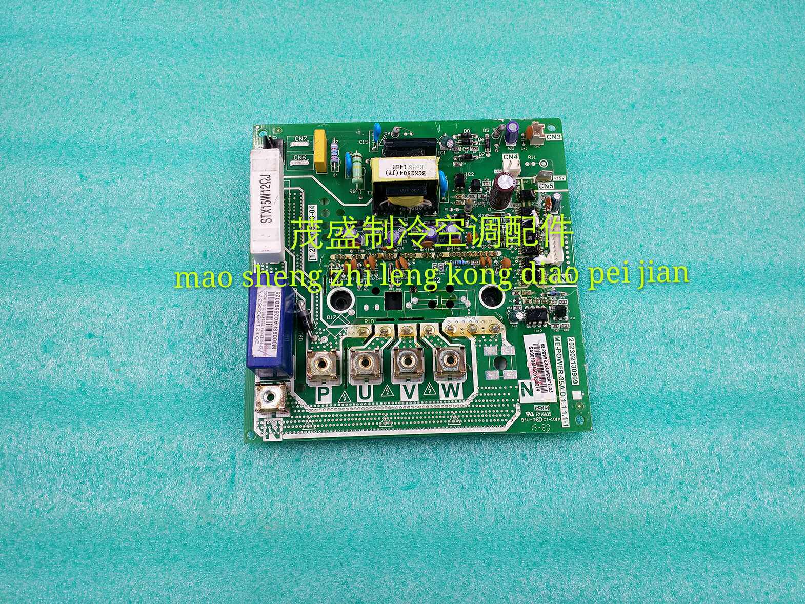 Original Midea inverter air conditioner accessories power module ME-POWER-35A (PS22A78) D 5