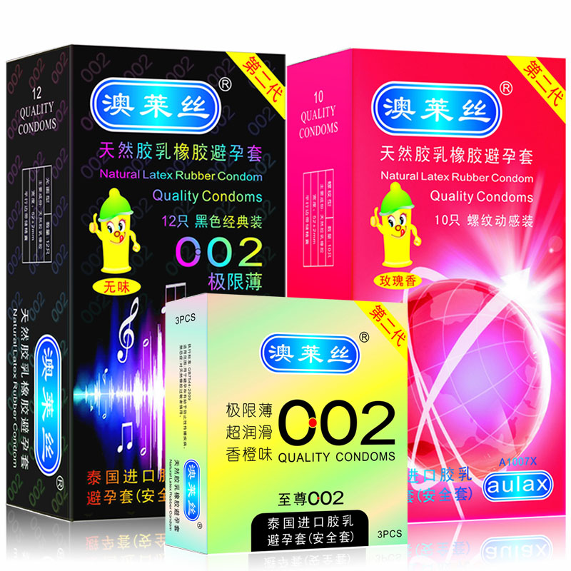 澳莱丝超薄byt避孕套安全套口吹g点男女成人光面用品ALS