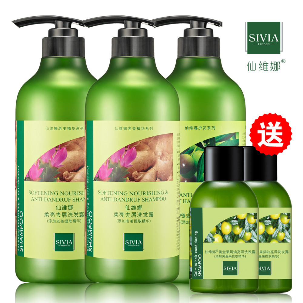 仙维娜生姜洗发水/露750ml×2+橄榄润发乳750ml送发水60ml×2套装