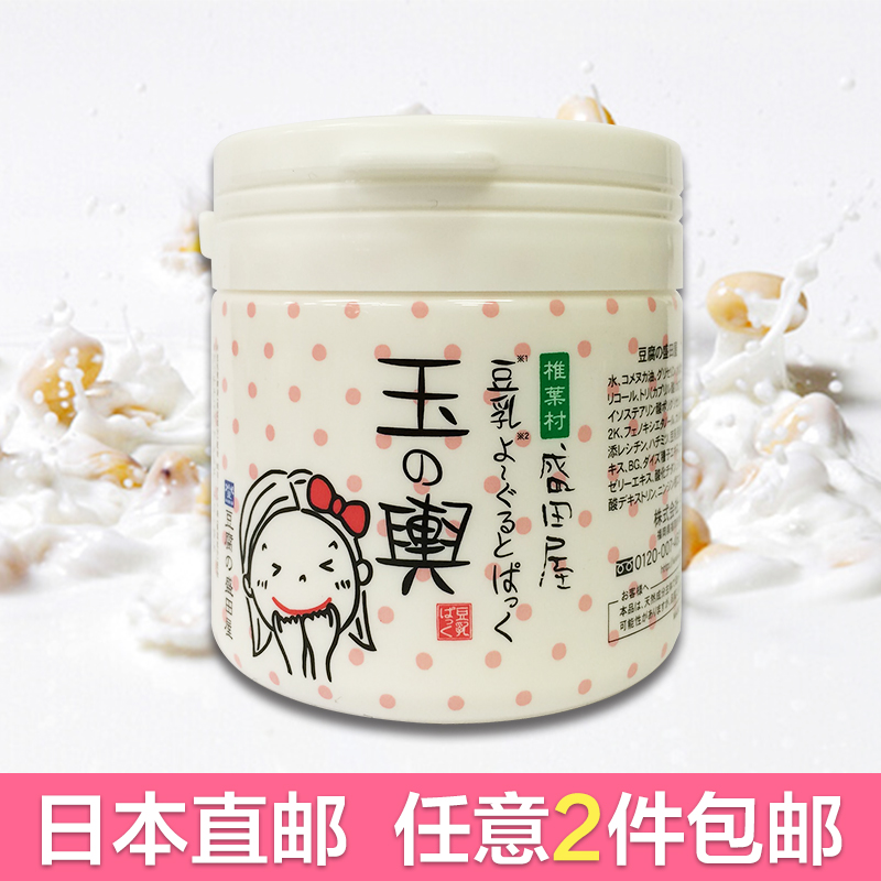 豆腐の盛田屋 豆腐乳酪面膜150g   美白豆乳水嫩保湿【日本直邮】