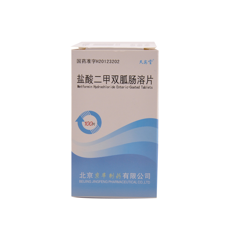 天安堂 盐酸二甲双胍肠溶片 0.25g*100片*1瓶/盒