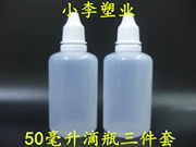 50ml ml thuốc nhỏ mắt chai / chai tinh dầu / chất lỏng / chai nhỏ giọt, thuốc nhỏ mắt chai nhựa nhỏ - Thuốc nhỏ mắt