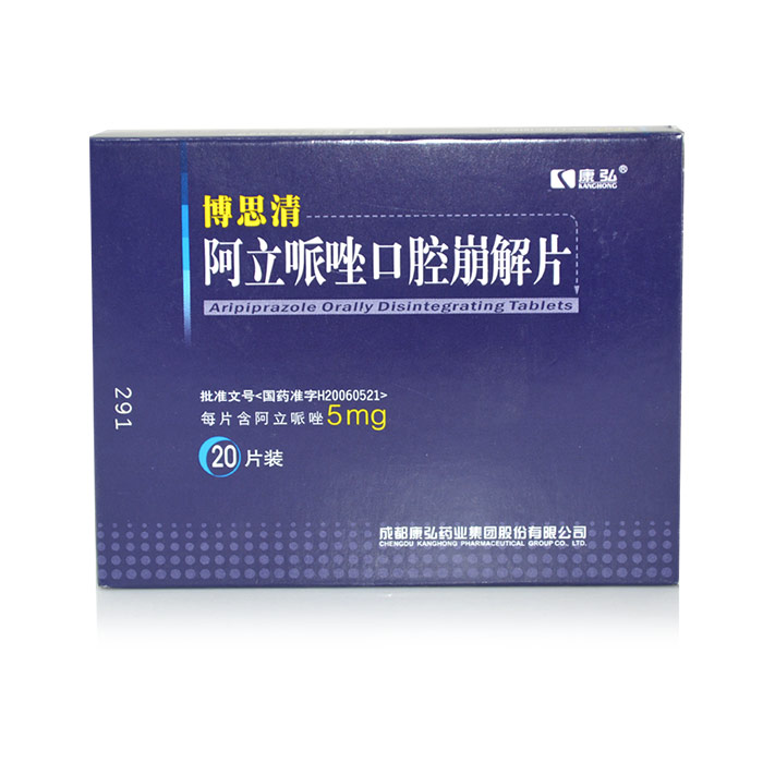 康弘 博思清 阿立哌唑口腔崩解片 5mg*20片/盒