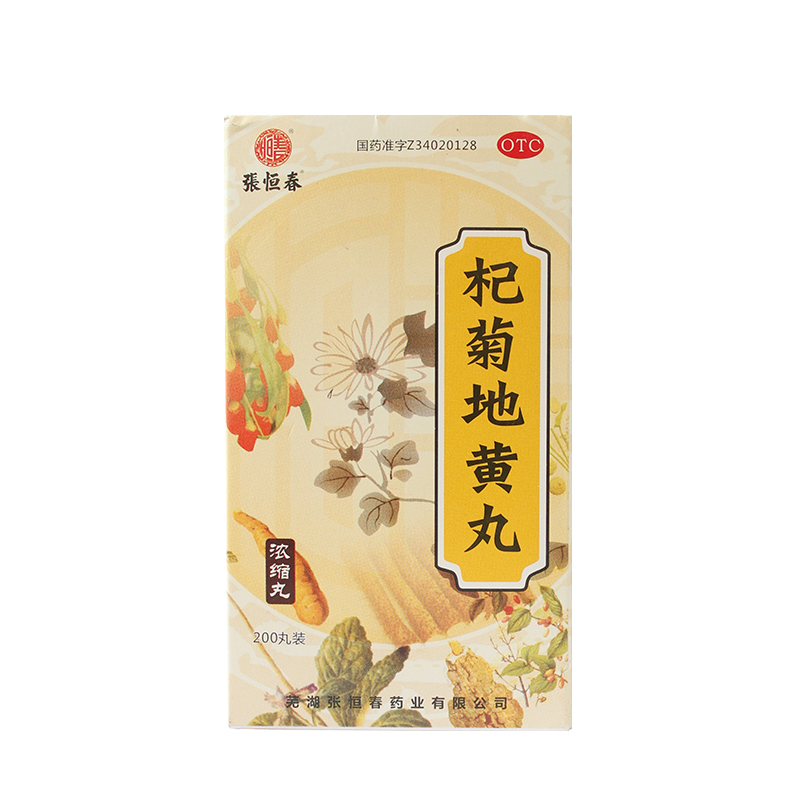 张恒春 杞菊地黄丸 200丸 中药补肾 眩晕耳鸣 肝肾阴亏 滋肾养肝J