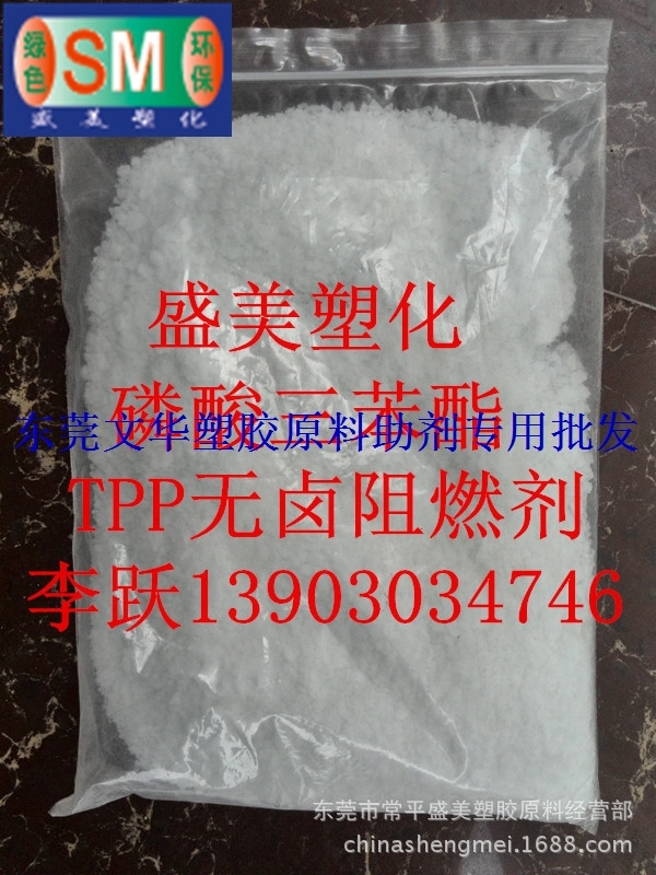 PC ABS halogen-free flame retardant TPP phosphate triphenylester