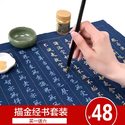 Hyun Fang Heart Scripting Red Copy Xuan Paper Calligraphy Practice Paper Small Kai Brush Calligraphy Set Heart Sutra Transcript