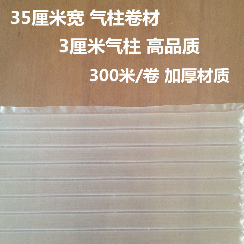 Thickened 35cm wide air column coil shockproof buffer inflatable bubble column bag fragile protection bag manufacturer special price