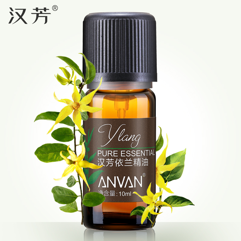 汉芳 依兰精油10ml  紧致肌肤平衡油脂缓解压力正品