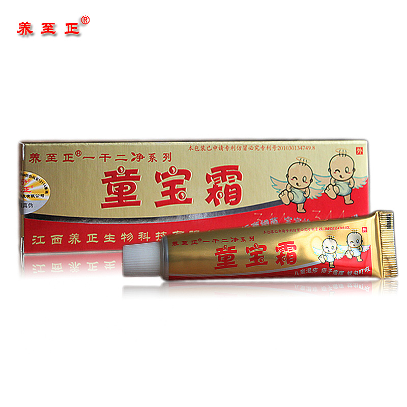 童宝霜 养至正童宝霜  一干二净乳膏系列正品 15克/支 包邮童宝霜