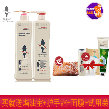 阿道夫洗沐套装净澈清爽洗发水+魅红诱惑沐浴露 德国品牌包邮正品