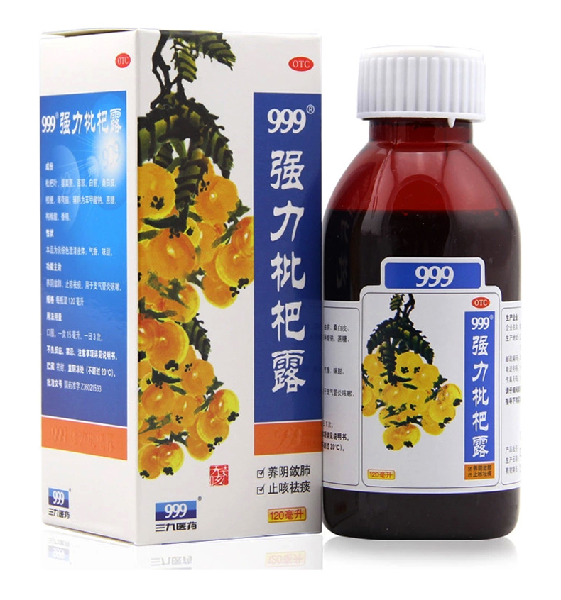 三九 999强力枇杷露 止咳祛痰 支气管炎咳嗽药化痰感冒药养阴清肺