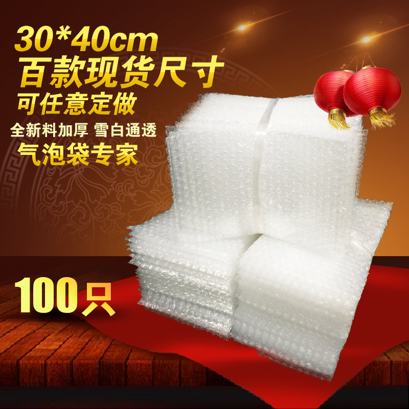 Bubble Bag 30 * 40cm (100) New material Thickened Shockproof Bubble Bag bubble film Bubble Film Bag set to do