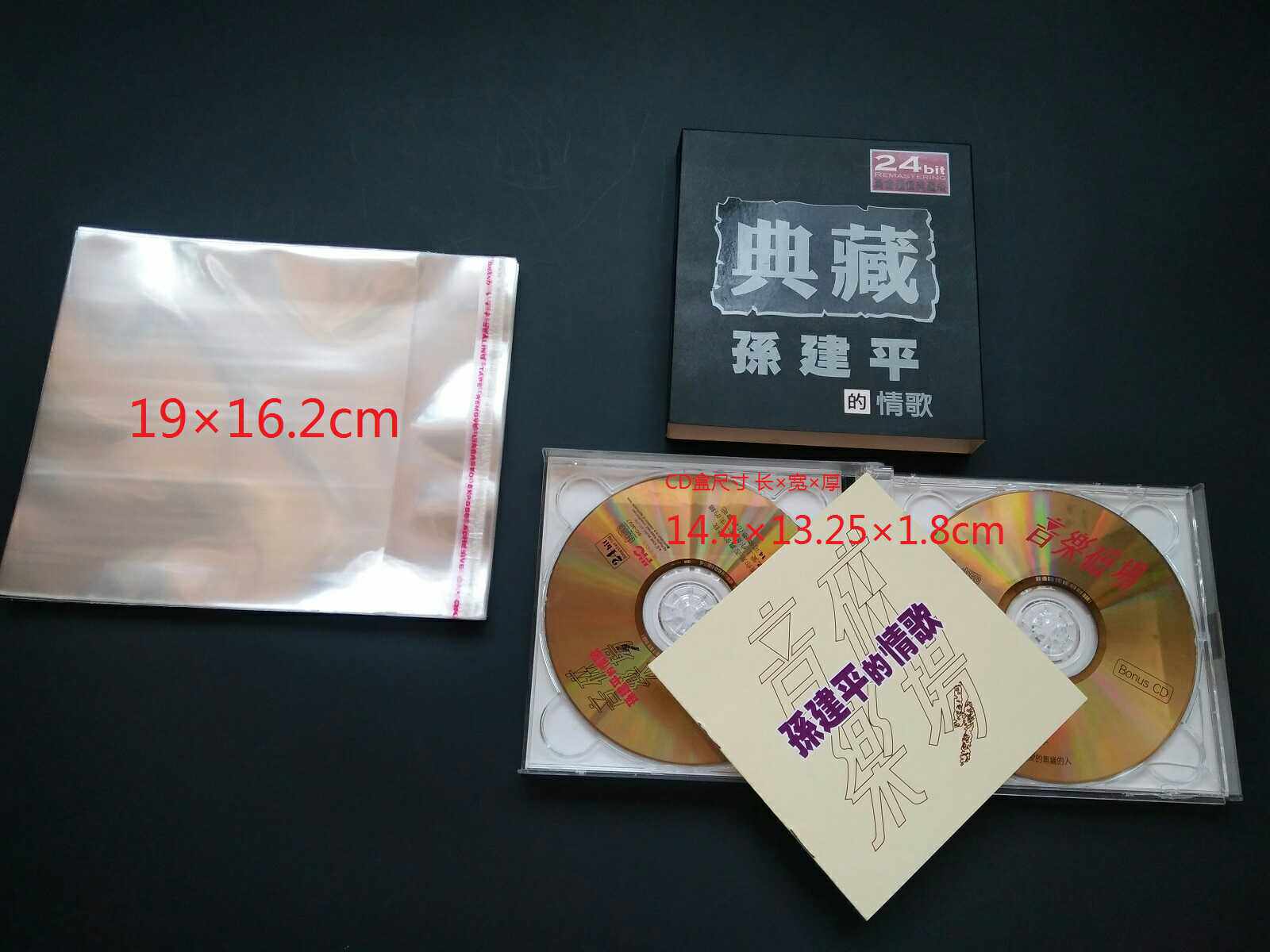 Music CD bag Cardboard Box 19 * 16 2 Self-seal bag thickened single-priced OPP adhesive self-adhesive bag protective bag