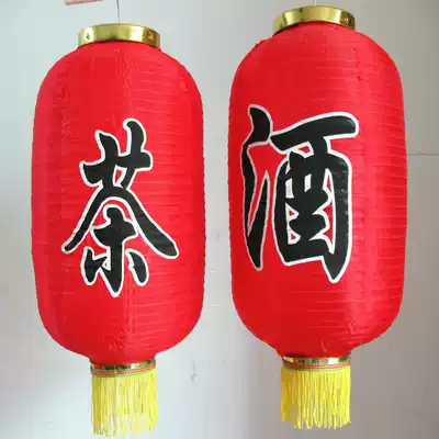 With wine word tea word winter melon lantern winery tea room Tea House Decoration lamp brushed silk satin lamp factory direct sale