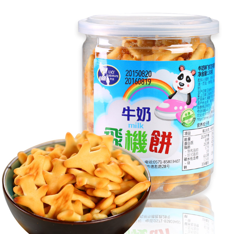 【天猫超市】台湾进口莱茜牛奶味飞机饼干130g/包休闲食品零食