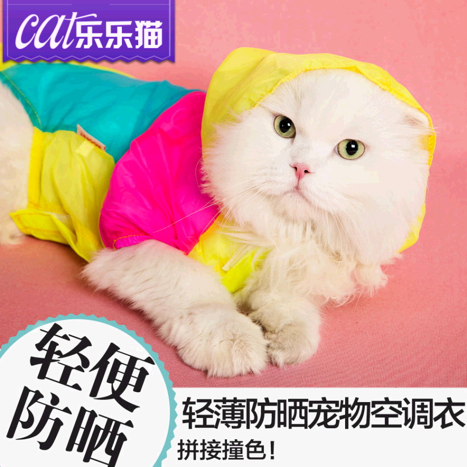 宠物防晒衣 猫衣服背心 轻薄透明防紫外线 小狗衣服 空调衣夏装