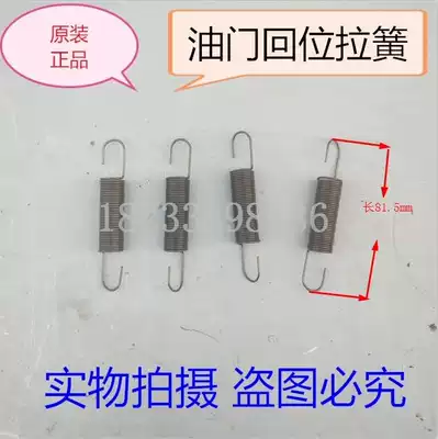 Throttle return spring Throttle spring is suitable for various diesel engines