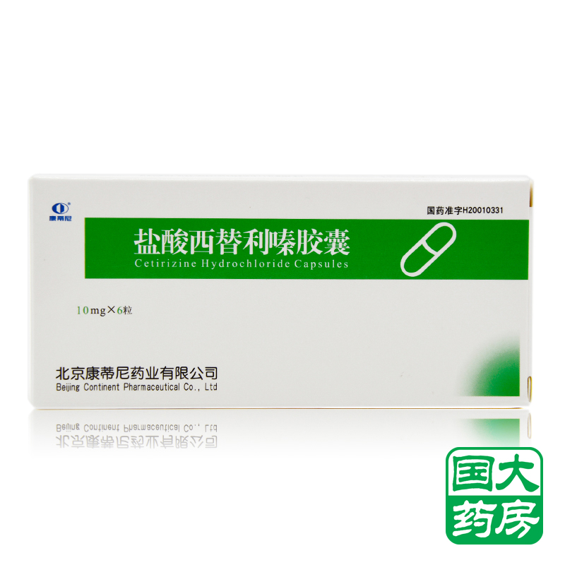 康蒂尼 迪迪 盐酸西替利嗪胶囊 10mg*6粒/盒