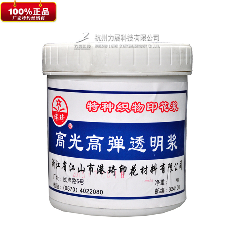 Gangzaki high-gloss high-elastic transparent paste screen printing water-based printing material printed cloth clothing water-based paste environmental protection