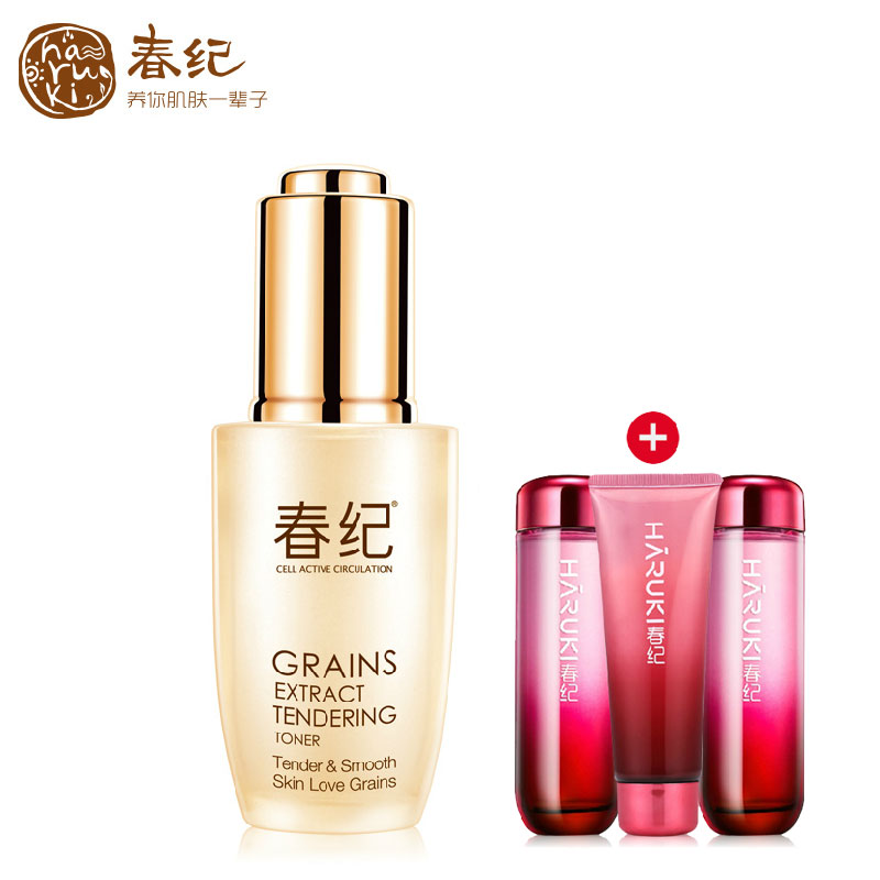 正品春纪精华液女 五谷菁纯肌底液 补水保湿美白提亮肤色化妆品