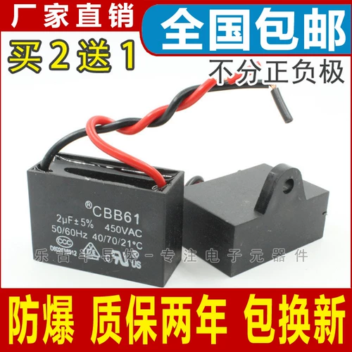 Конденсатор подвесного вентилятора CBB61 2UF Электрический вентилятор Проточный вентилятор. Проточный вентилятор конденсатор 1200 см.