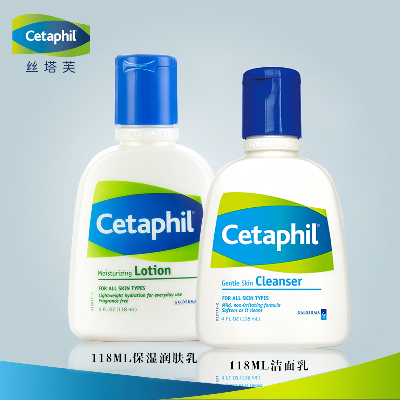 丝塔芙进口洁面乳深层清洁男女洗面奶润肤乳控油补水保湿乳液套装