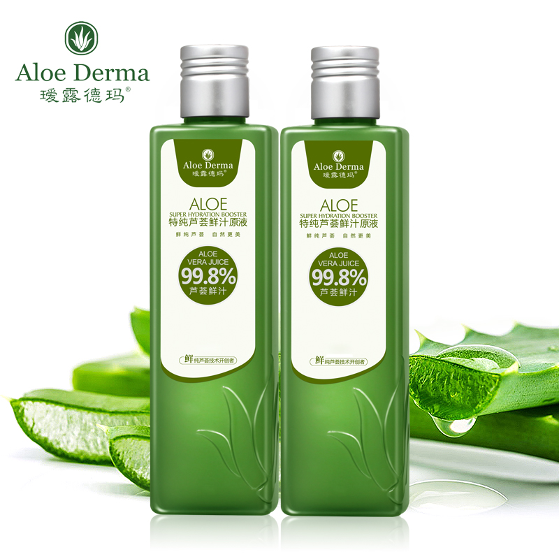 瑷露德玛 特纯芦荟鲜汁原液两只装 补水保湿控油 芦荟水汁爽肤水
