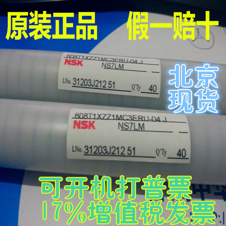 Engraver miniature bearing NSK NMB MR52 MR72 MR83 MR93 MR95 MR125 MR117ZZ