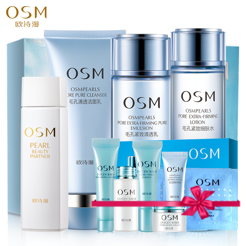 OSM/欧诗漫毛孔礼盒