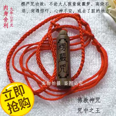 Jiuhuashan magic treasure real green sandalwood corrugated curse gourd Buddhism curse anti dirty mantra