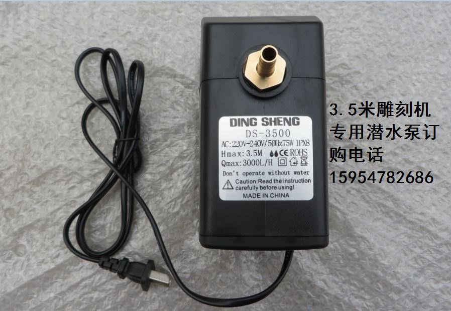 Engraving machine water pump Electric spindle special water pump DING SHENG DS-3500 computer engraving machine submersible pump