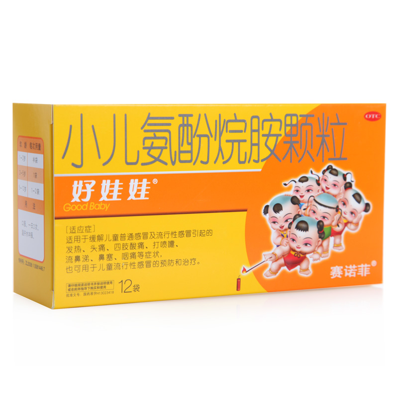 好娃娃 小儿氨酚烷胺颗粒 4g*12袋