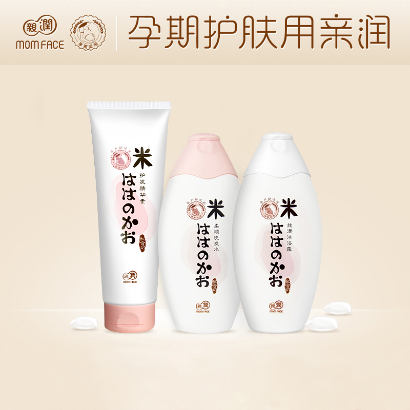 亲润孕期洗护套装 孕妇洗发水沐浴露护发素 大米天然洗浴用品专用