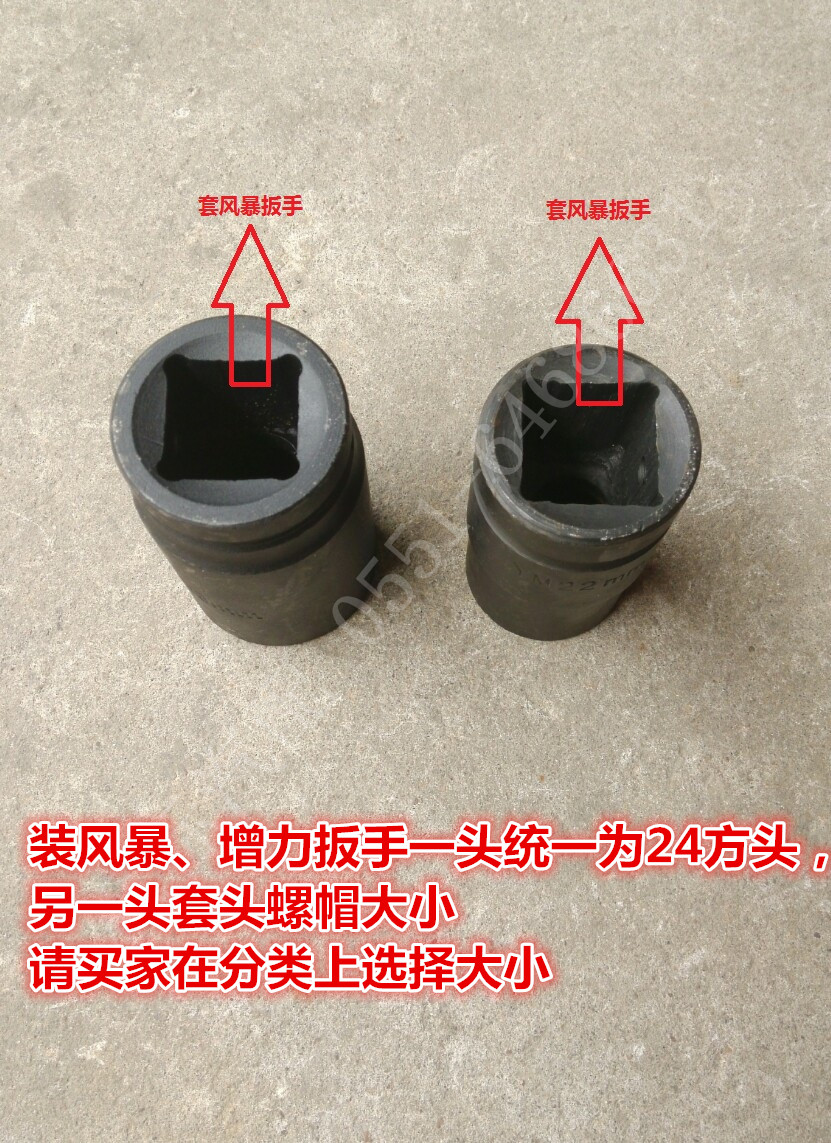 Truck pneumatic wrench sleeve head universal tire screw gale gun sleeve head booster wrench hexagonal square head sleeve head