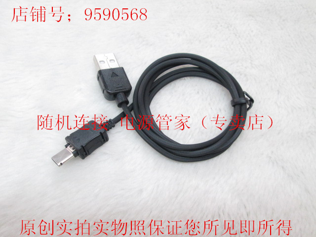 Suncup Trip old model K588 K588 K518 AT616 CS258 flat mouth special USB charging wire