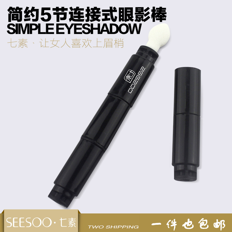七素卧蚕笔眼影棒海绵眼影刷彩妆工具眼妆两用持久不脱妆不晕染
