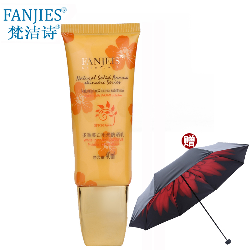 FANJEIS/梵洁诗多重美白阳光防晒乳40ml 遮瑕隔离 防晒