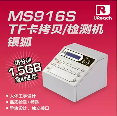 Youhua Silver Fox TF-J9161S high-speed TF card copy copy detection machine Offline copy quality detection 16 ports