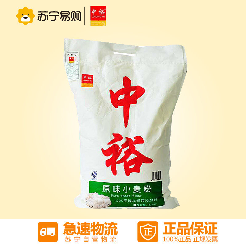 【苏宁易购】中裕(ZHONGYU)原味小麦粉5kg