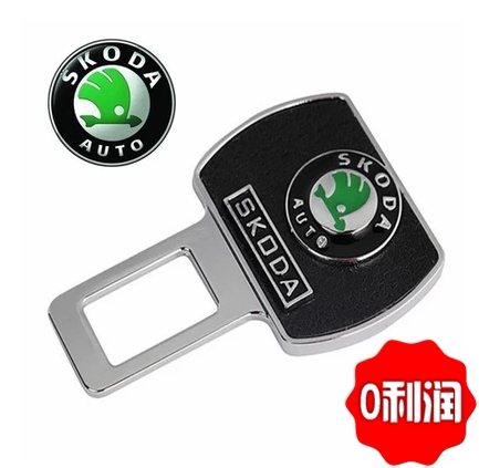 斯柯达明锐 昊锐 晶锐 昕锐 速派安全带卡扣保险带插头插扣插卡